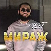 Khalif — Мотивы В Голове