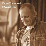 Мы Не Виделись