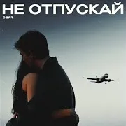 Sвят