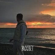 Dxrk.exe — Рассвет