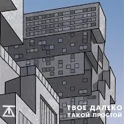 Держись