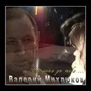 А Потом... (На Идею Е. Бачурина)