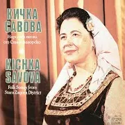 Кичка Савова — Прочул Се Стоян Хайдутин