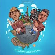 Бенджамин Ft Magucci