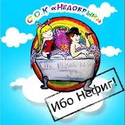 Сок Недобрый — Гель-Смазка Contex