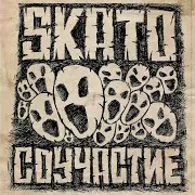 Битбокс (Feat. Эйсик)