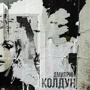 Мэрилин Монро