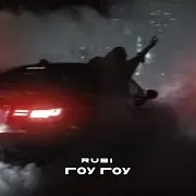 Rubi — Гоу Гоу