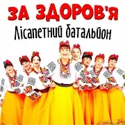 Ти Прийшов