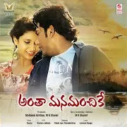 Saagipodam Ft Swara