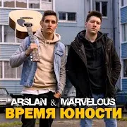 Кварталы Ft Marvelous