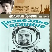 Людмила Зыкина — Огонь Горит Неугасимый