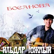 Девочка Поющая Шансон
