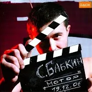 Не Больно