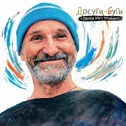 Rsac — Улетаю