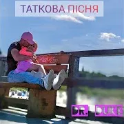 Dr. Duke — Таткова Пісня