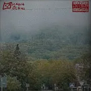 Prost Mister — Ал