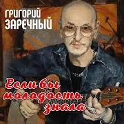 Звонок Другу