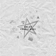 Enlay — Скажи Мені (2024 Remastered Version)