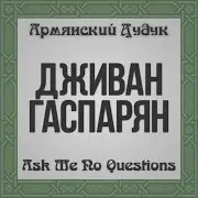 Intz Mi Khuntrir