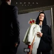 Muzhiki Tancuyut Tverk (Feat. Хлеб)