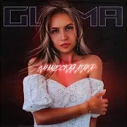 Паническая Атака