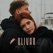 Скажи Чому