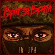 Война