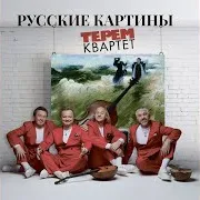 Ямская. Фантазия На Тему Валерия Гаврилина: No. 4, 18 Эскизов Для Фортепиано В 4 Руки