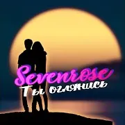 Sevenrose — Ты Оглянись