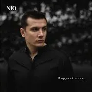 Выручай Меня