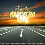Плачь