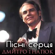 Чуєш, Брате Мій