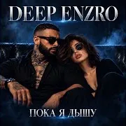 Небо В Огне