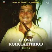 Дългополска Мелодия (Instrumental)