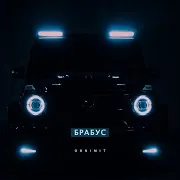 Obnimit — Брабус