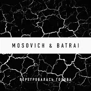 Перегревалась Голова