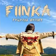Fiїnka — Гуцулія Рулит