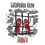 Жёлтая Пресса