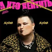А Хто Хейтить (Ost «10 Блогерят»)