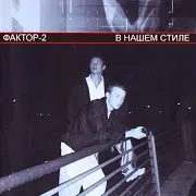 Преступление
