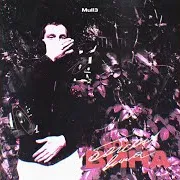 Mull3 — Бокал Вина