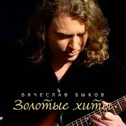 Дом У Реки