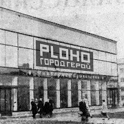 Город - Герой