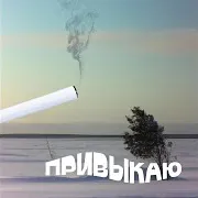 Hakast — Мутаген
