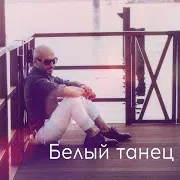 Rodion Suleymanov Feat. Anton Liss — Немыслима
