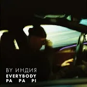 By Индия