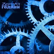 Zefear — Зітлів