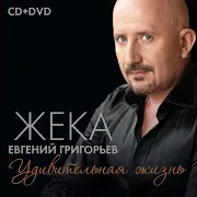 Пить С Ней Вино