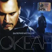 Осколки Лета